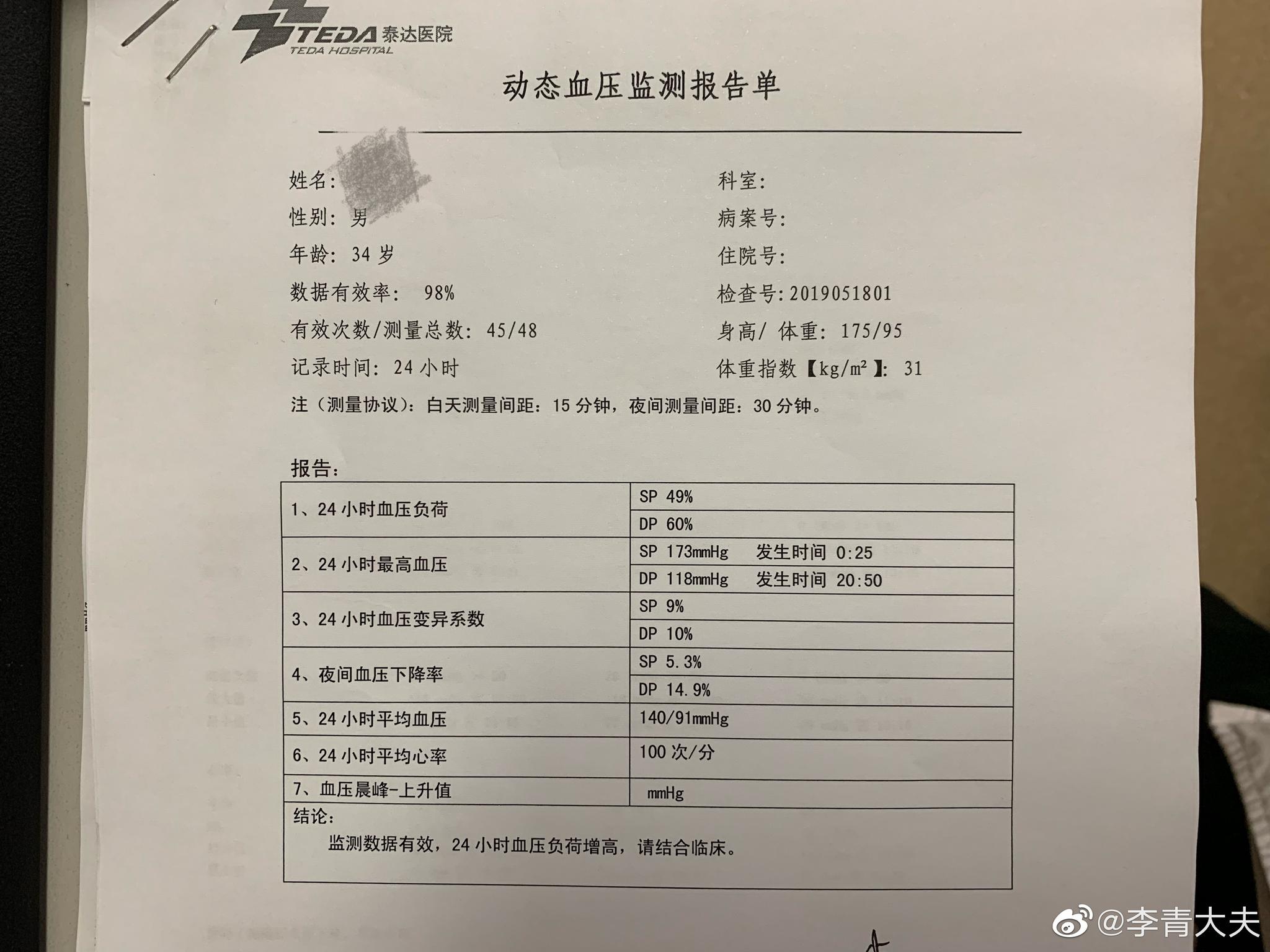 健康与执念的较量 当高血压遭遇“宁死不戒”的烟酒依赖